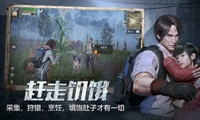 明日之后bilibili版v1.3.205截图3
