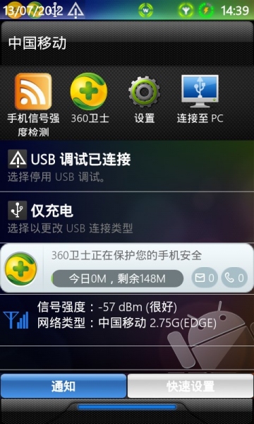 手机3G信号强度检测v1.3.11截图2