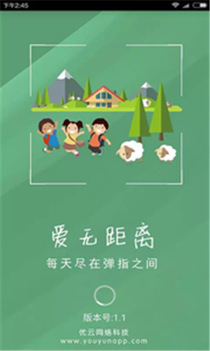 口袋小学v2.3.6截图1