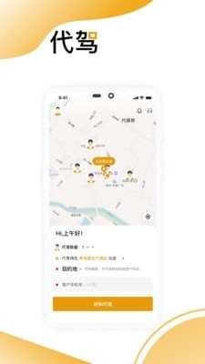 嘟嘟商家v1.8截图1