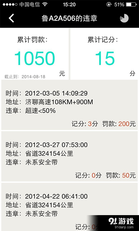 平安积分宝v2.3.9截图5
