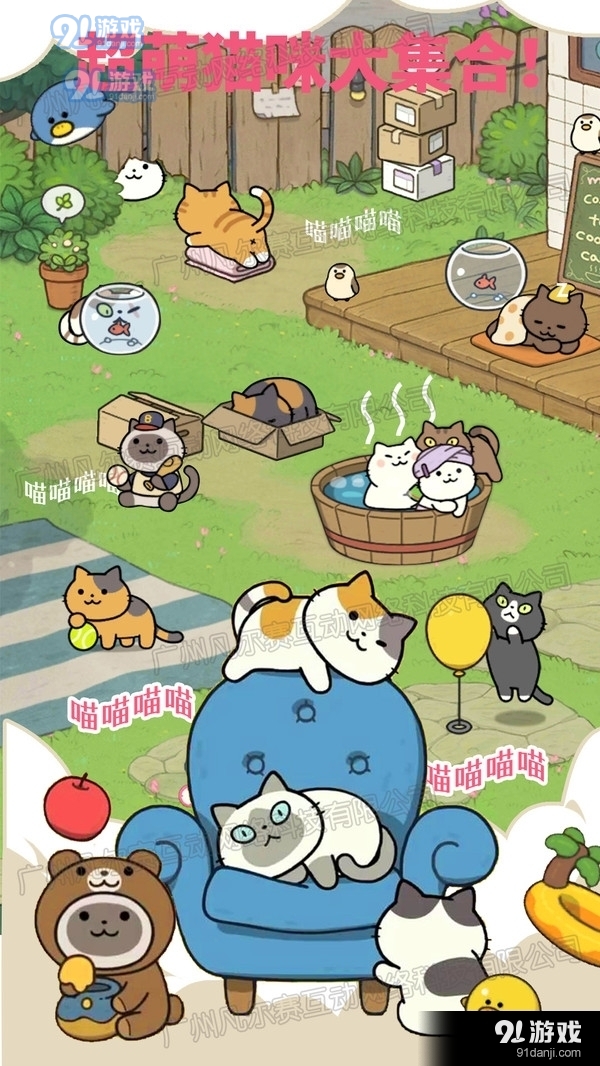 萌趣庄园v1.12截图1