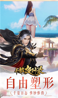 丰都夜行路v1.9截图4