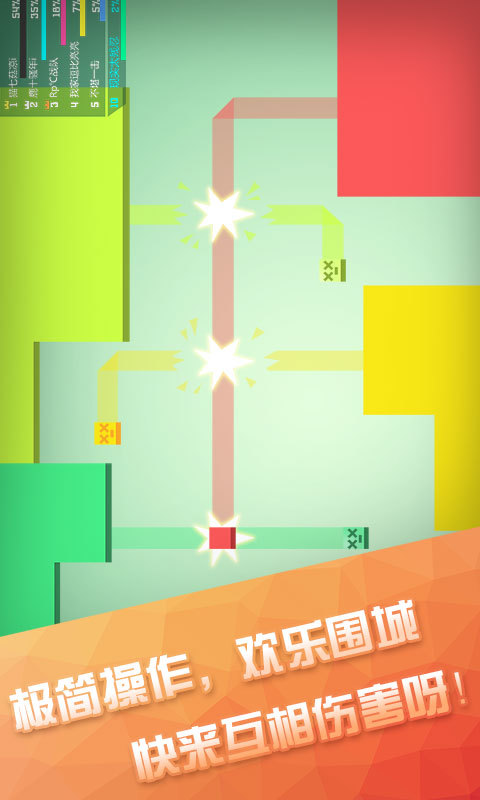 围城大作战v1.5.7截图1