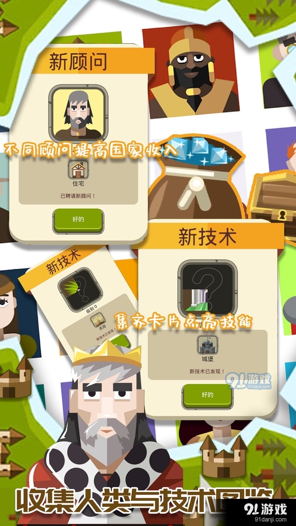 帝国建造器v1.5截图4