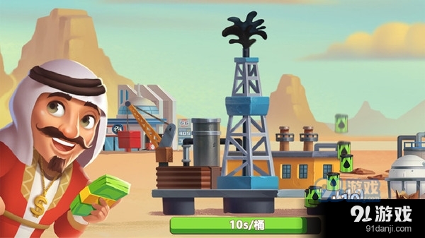 石油大富翁v1.1.6截图1
