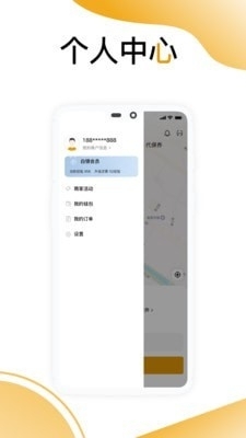嘟嘟商家v1.8截图4