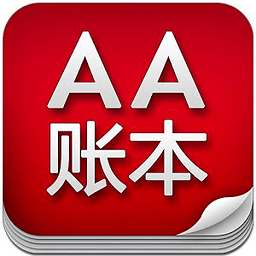 AA账本v3.5.0205