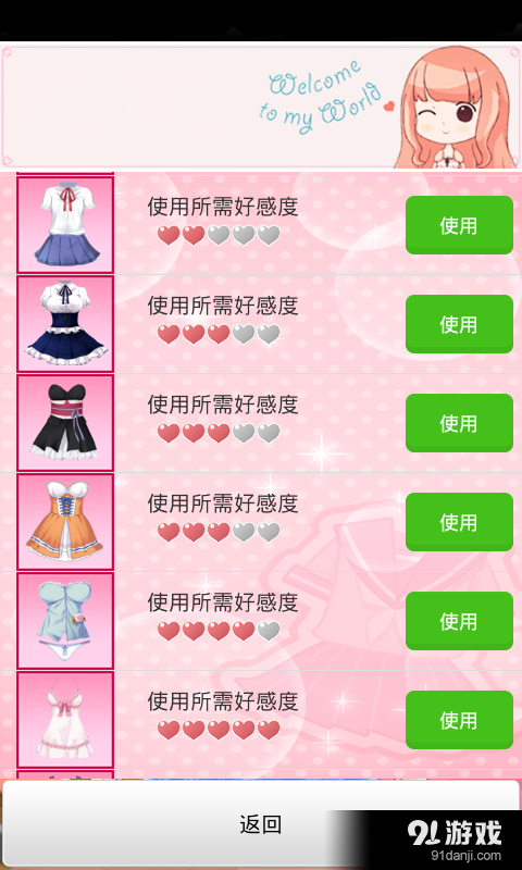 携带女友v1.5.7.13截图2