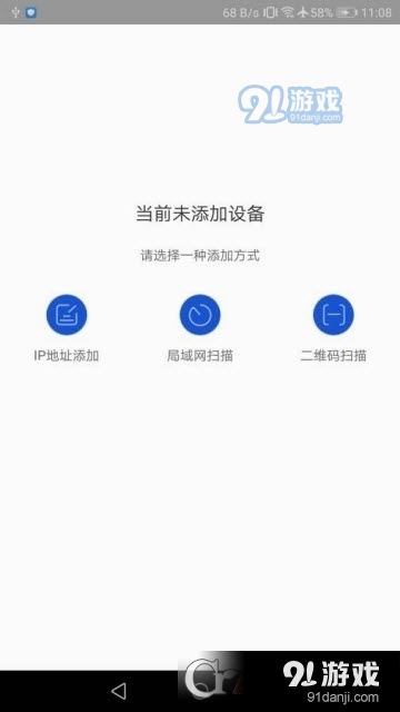 海康私有网盘Android版v3.1.5截图3