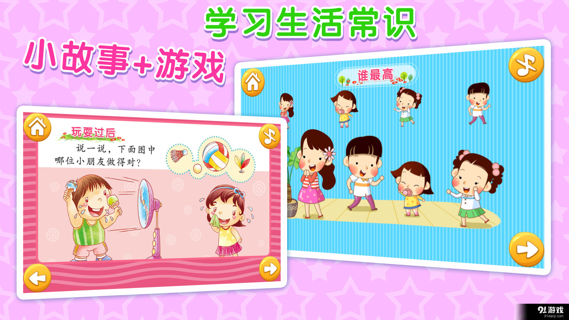 宝宝生活基本功v7.5.5截图2