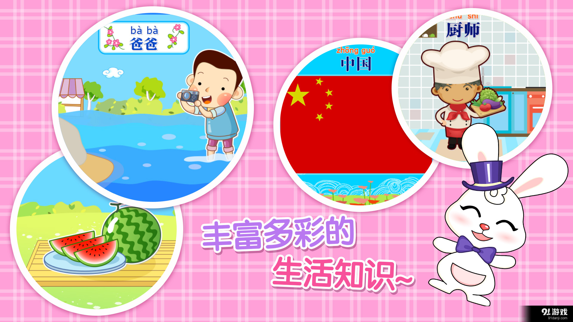 宝宝生活基本功v7.5.5截图4