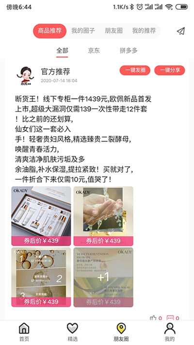 小芳到家v1.3.7截图2