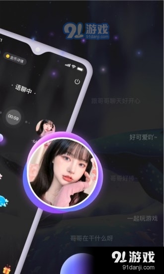 BB语音v1.1.7截图2