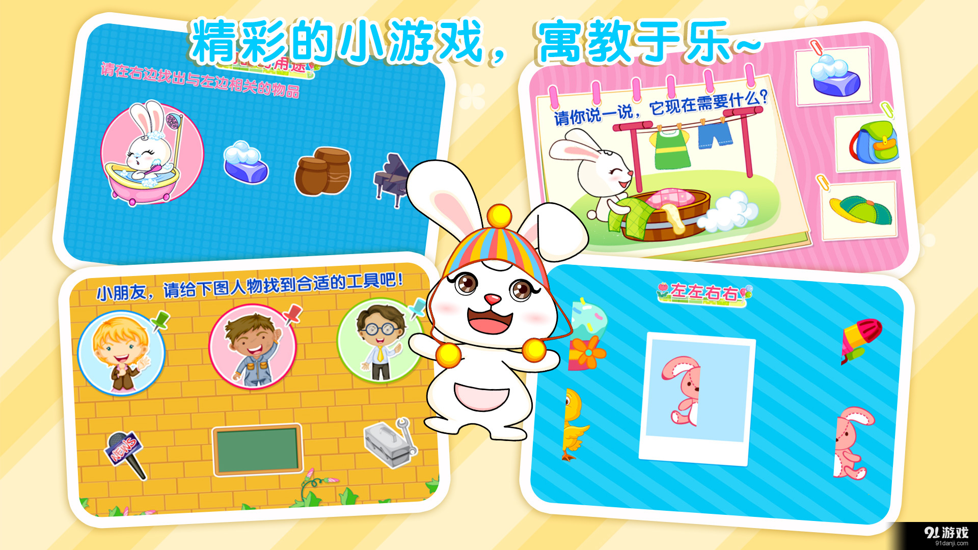 宝宝生活基本功v7.5.5截图5