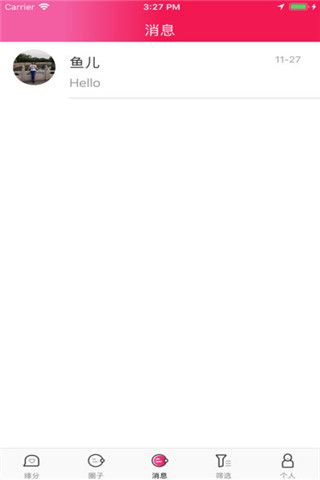 一号红娘手机版v1.4截图2