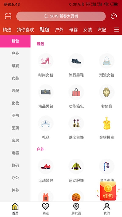 小芳到家v1.3.7截图3