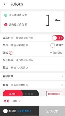 赛夫救援v1.3.10截图3