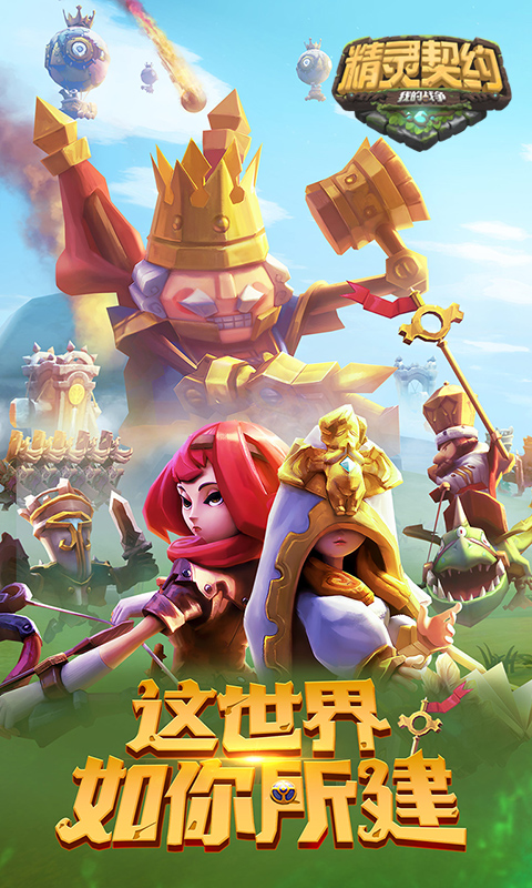 精灵契约安卓版v1.3.1.4.4截图1