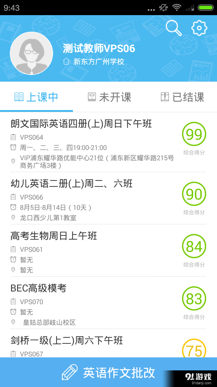掌上优能v2.9.6截图2
