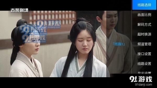 一木内置版电视直播软件v6.6.11截图1