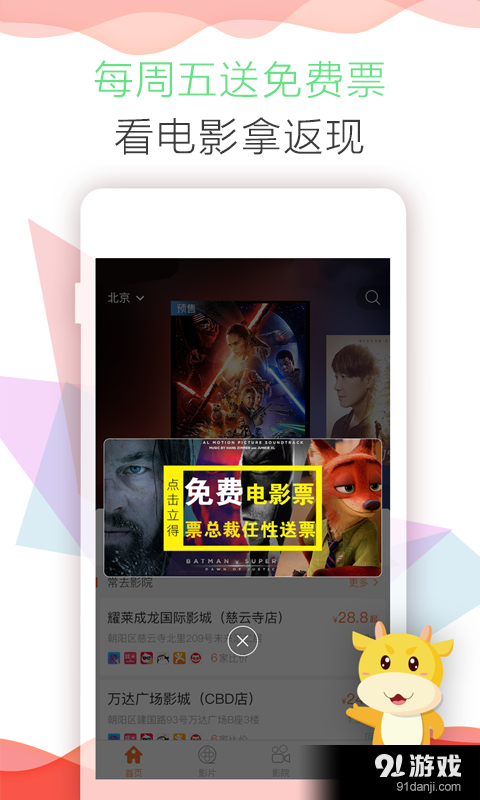 票贩儿@比价v2.6.2.0040截图1