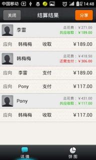 AA账本v3.5.0205截图4