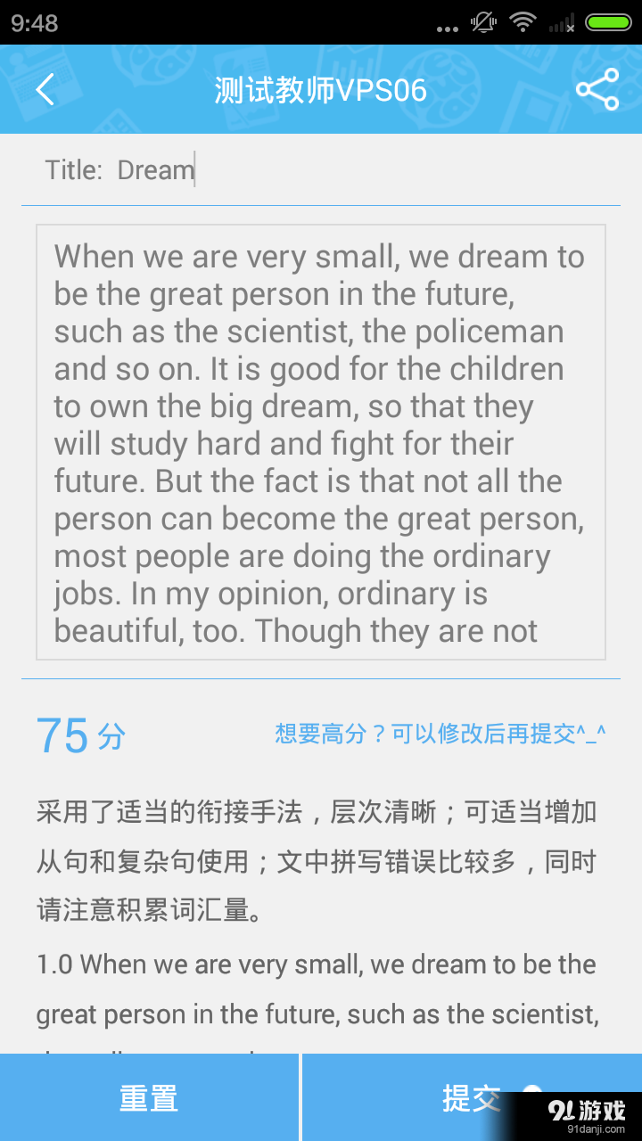 掌上优能v2.9.6截图4