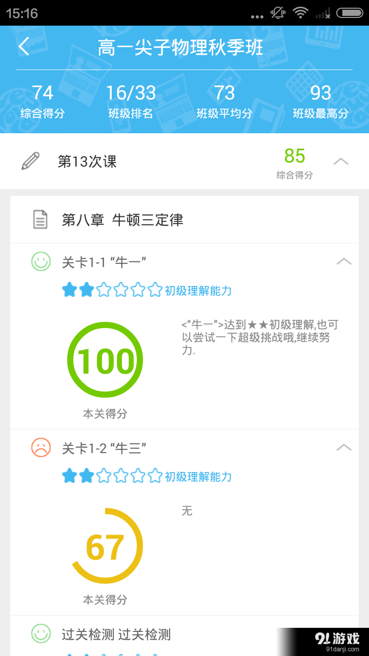 掌上优能v2.9.6截图5