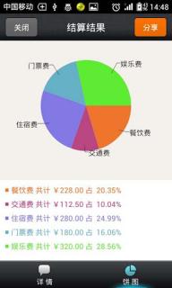 AA账本v3.5.0205截图3