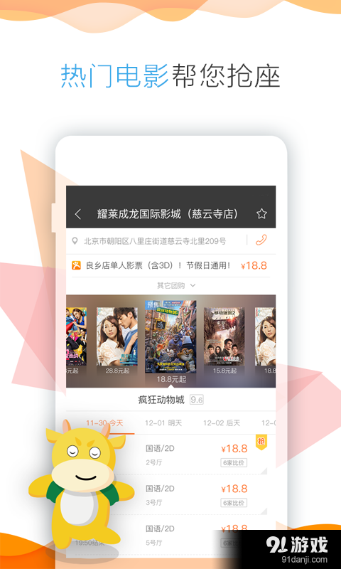 票贩儿@比价v2.6.2.0040截图3