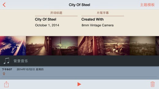 8毫米相机v4.7截图1