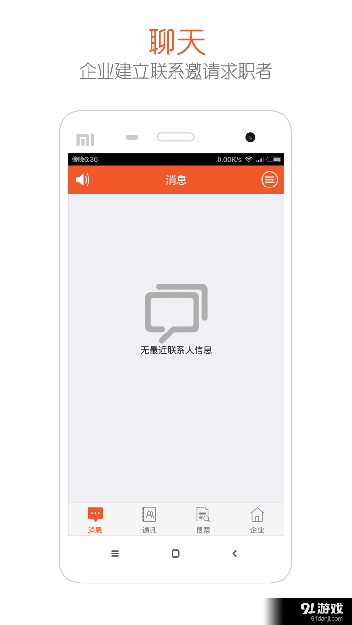 找啦企业版v3.9截图1