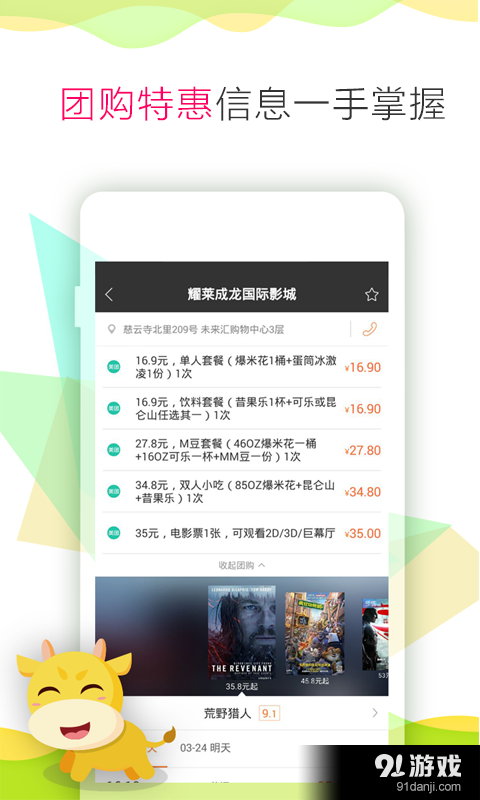 票贩儿@比价v2.6.2.0040截图4