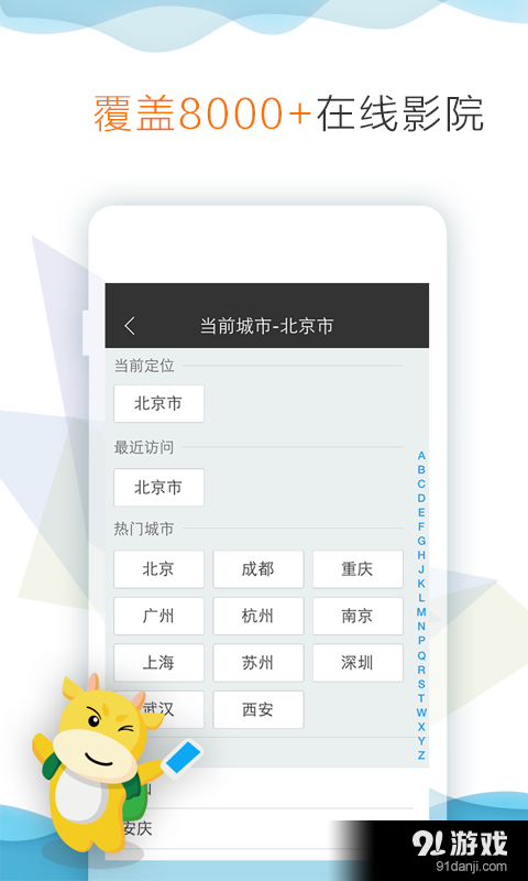 票贩儿@比价v2.6.2.0040截图5