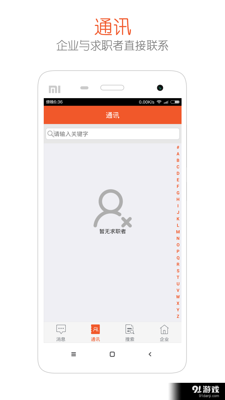 找啦企业版v3.9截图2
