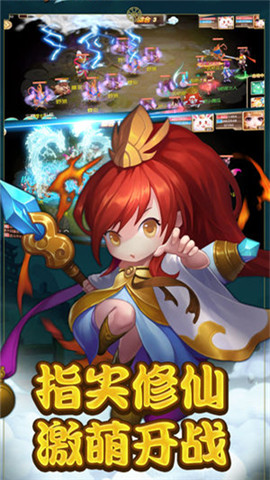 梦幻仙灵志v1.3.21截图1