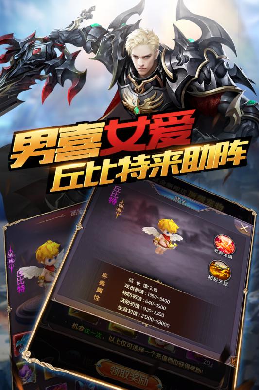 圣物英雄v1.7截图1
