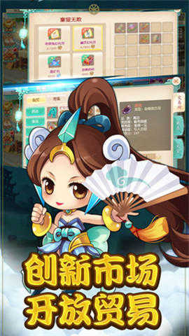 梦幻仙灵志v1.3.21截图2