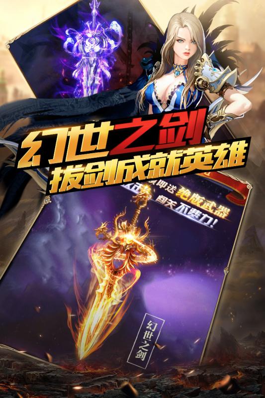 圣物英雄v1.7截图3