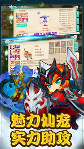 梦幻仙灵志v1.3.21截图3