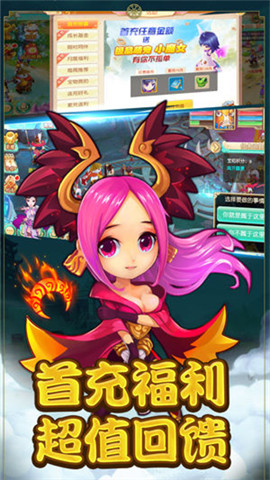 梦幻仙灵志v1.3.21截图4