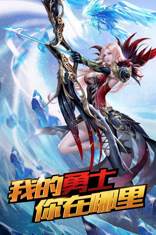 圣物英雄v1.7截图5