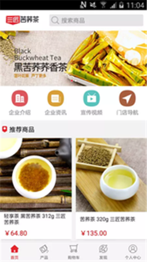 三匠苦荞v1.16截图1