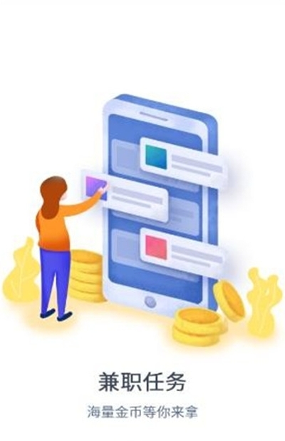 亿赞宝（点赞赚钱）v3.16.05截图3