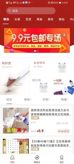 淘步优选v1.3.1.13截图1