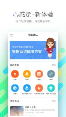 远想云v3.8.59截图1