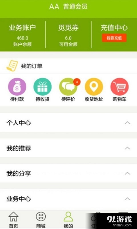 乙米米科技v1.4.11截图4