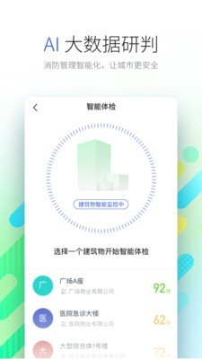 远想云v3.8.59截图2