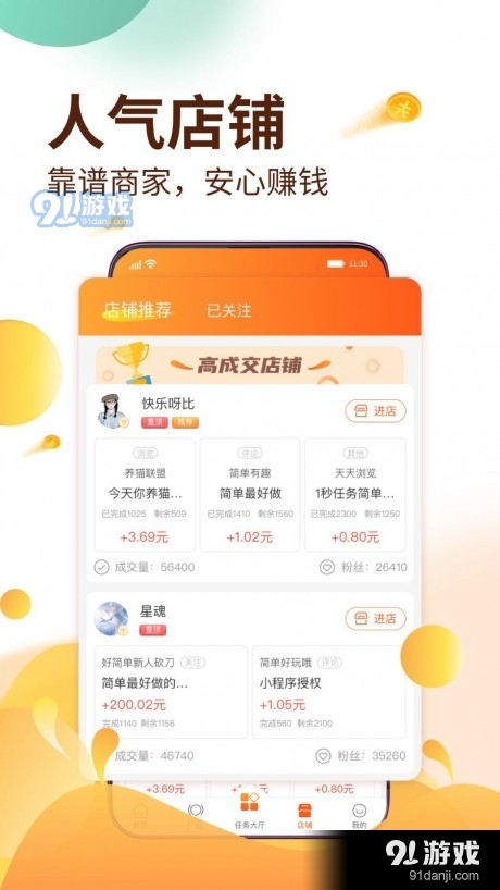 种大麦平台v6.23截图2